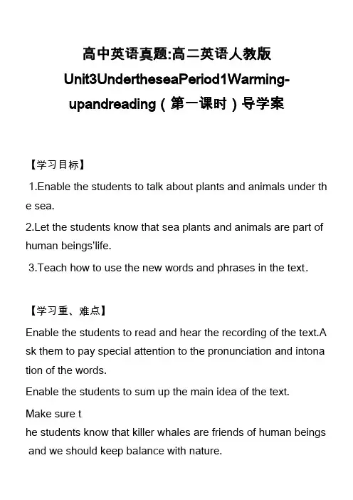 高中英语真题-高二英语人教版Unit3UndertheseaPeriod1Warming-upand