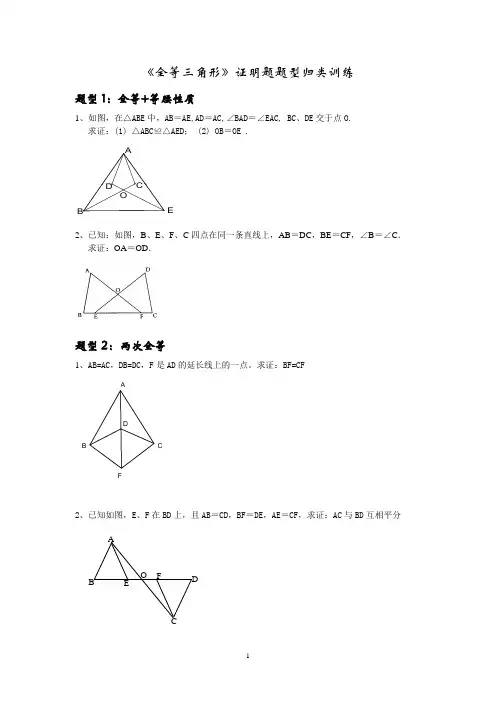 证明题题型
