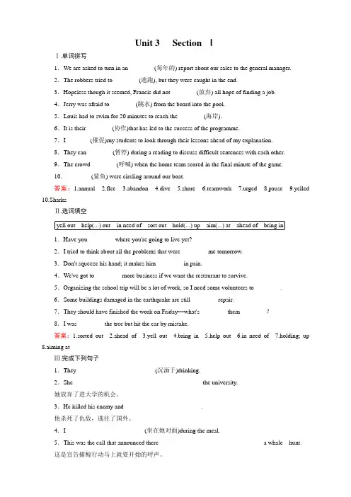 高中英语人教版选修7+Unit+3+Under+the+sea+课件+练习
