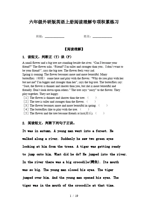 六年级外研版英语上册阅读理解专项积累练习