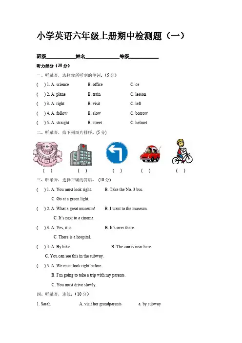 2022年小学英语六年级上册期中检测题【含答案】(共3套)