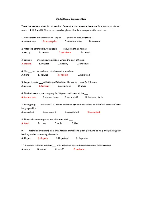 英语综合教程2We learn所有language quiz(1)