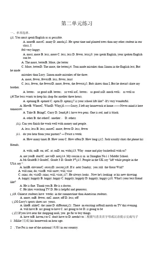 Unit2单元练习 2022-2023学年牛津译林版英语八年级上册(含答案)