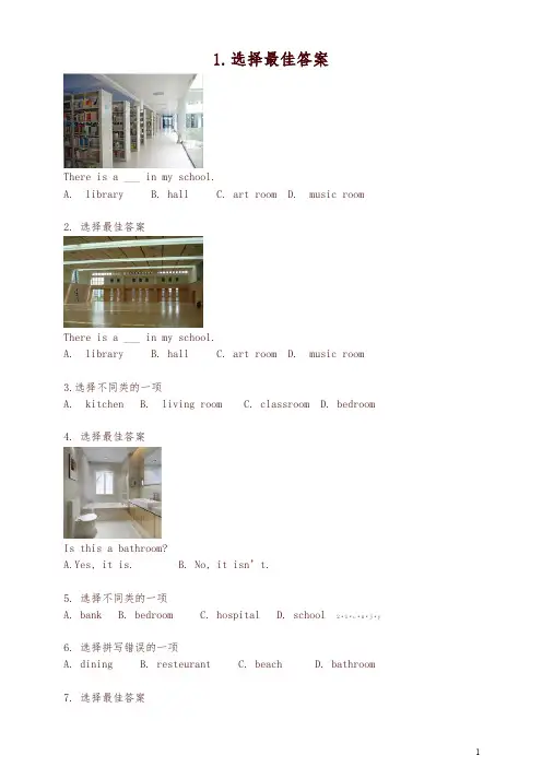 广东版开心学英语四年级下册期中检测1-精选