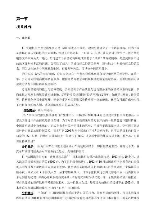 案例分析
