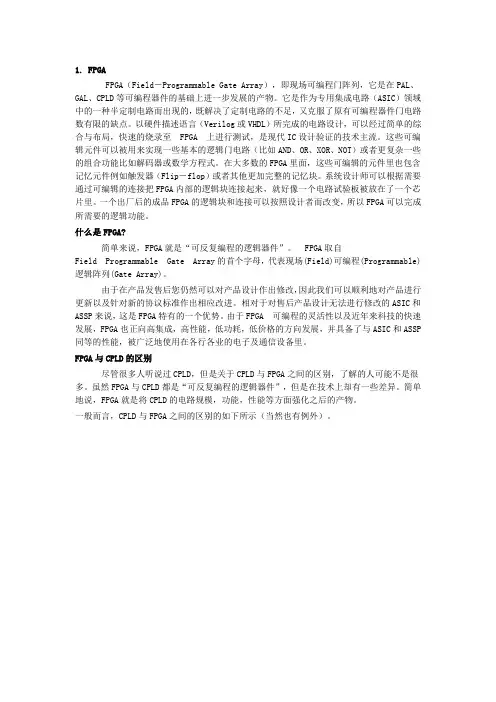FPGA、CPLD、ASIC、DSP、单片机的区别