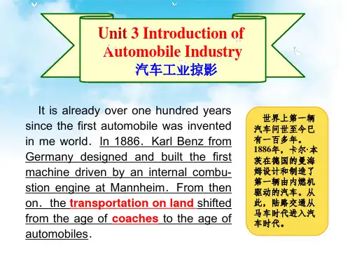 汽车专业英语教程多媒体教学课件Unit 3