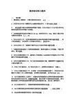 数控线切割习题库