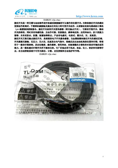 OMRON-e3jk-r4m1