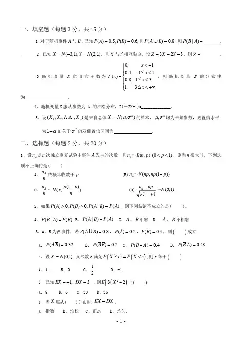 青岛理工大学2010年概率论与数理统计试卷