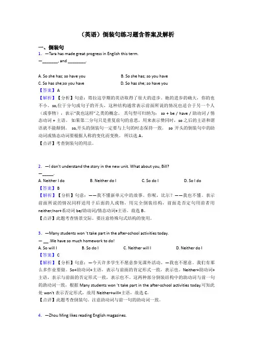 (英语)倒装句练习题含答案及解析