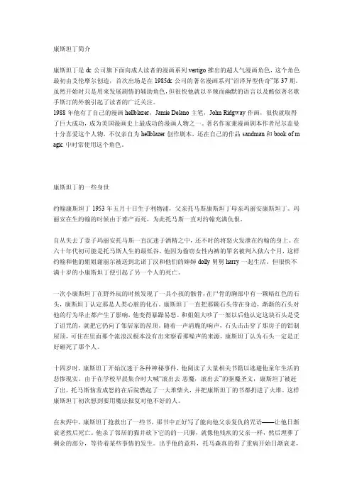 《地狱神探》深度解析之大年表