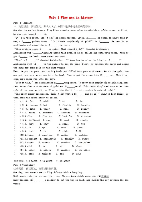 辽宁省法库县东湖第二初级中学九年级英语上册《Module1GeniusesUnit1Wisemeninhistory》文本试题(新版)牛
