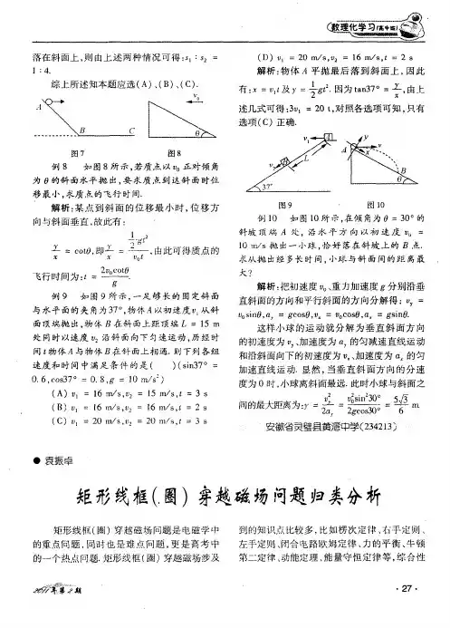 矩形线框(圈)穿越磁场问题归类分析