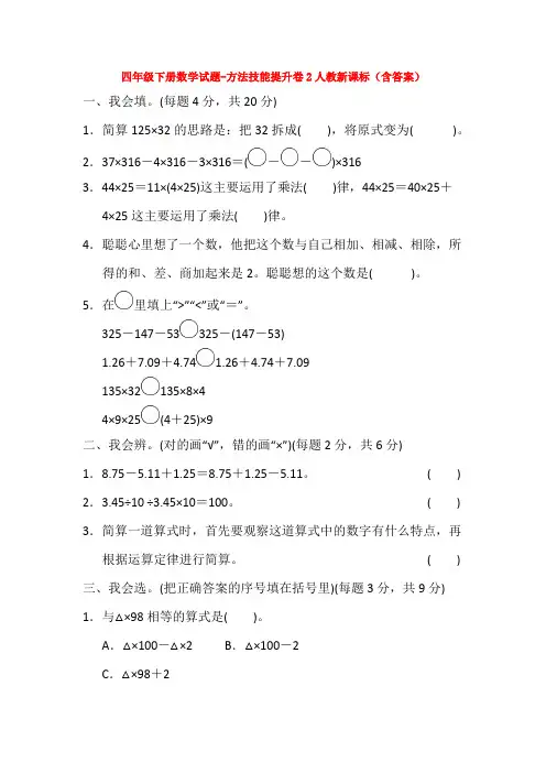 【5套打包】四年级期末考试单元测试卷及答案