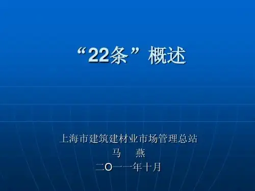 行政执法人员培训22条解读