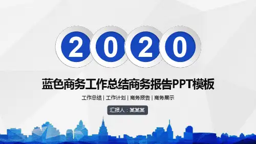 变电站值班员年终个人工作总结述职报告ppt