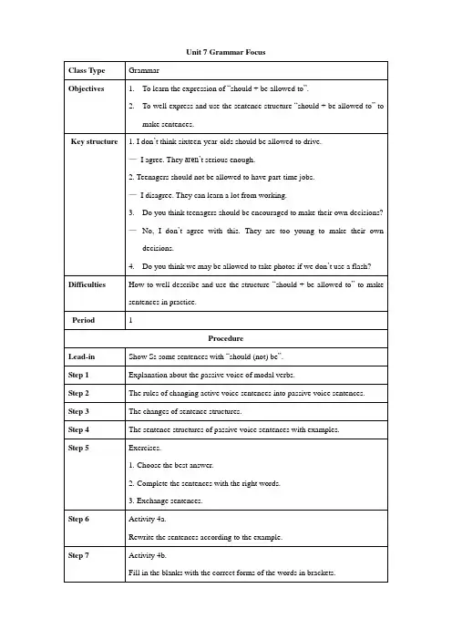 【人教版】九年级英语Unit7grammarfocus教案设计