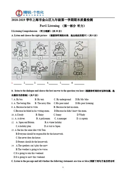 2019金山一模--有答案
