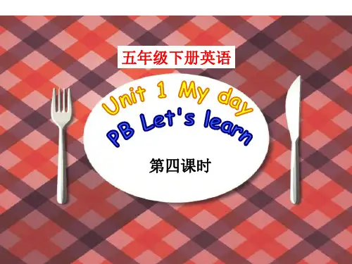 Unit 1 My day  PartB Let's learn课件