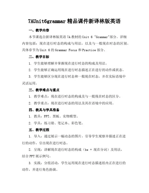 7AUnit6grammar精品课件新译林版英语