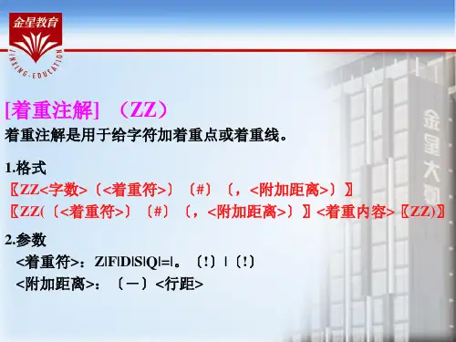 方正书版教程..