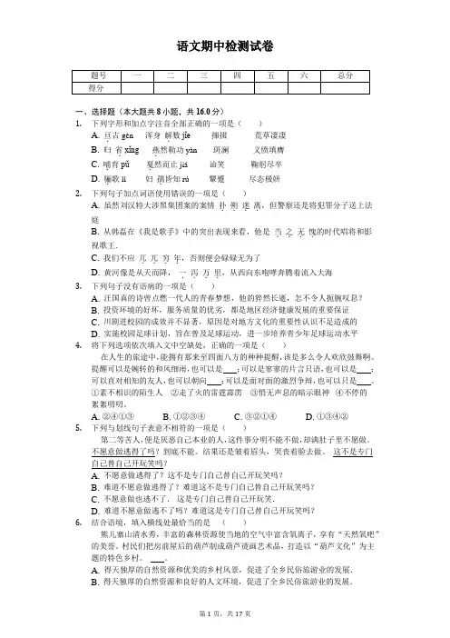 2020年江西省抚州市七年级(下)期中语文试卷