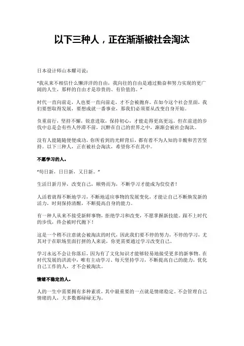 以下三种人,正在渐渐被社会淘汰