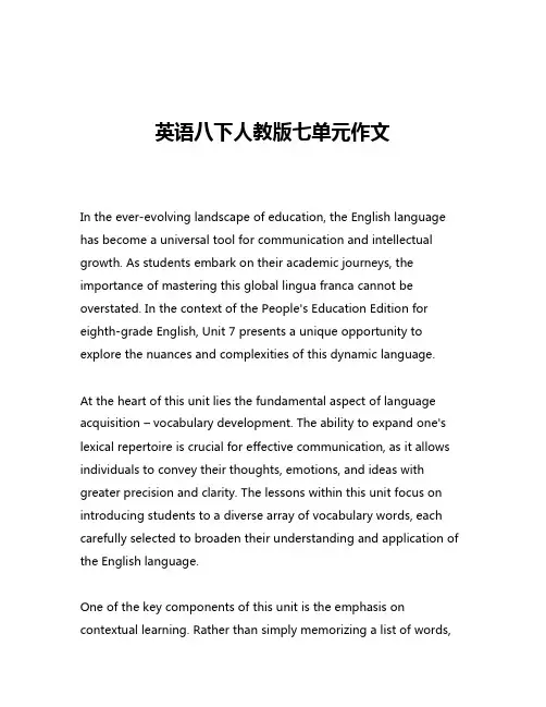 英语八下人教版七单元作文