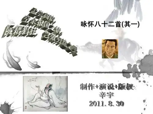 咏怀八十二首其一