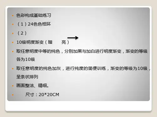 色彩构成课程作业汇总