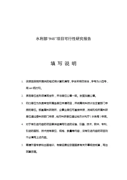 深水疏浚计算机辅助决策系统项目可行性研究报告