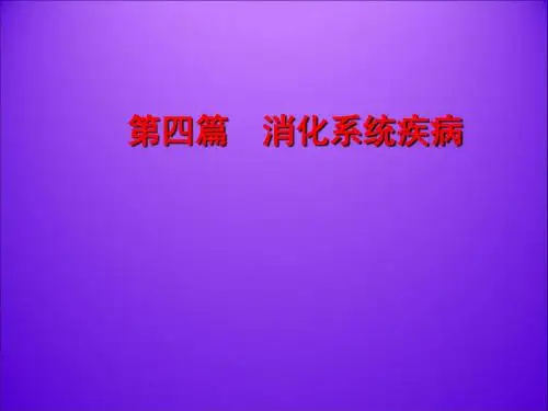 结核性腹膜炎课件