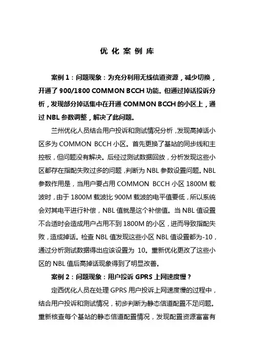 案例分析数据库