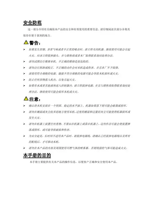 马歇尔稳定度说明书