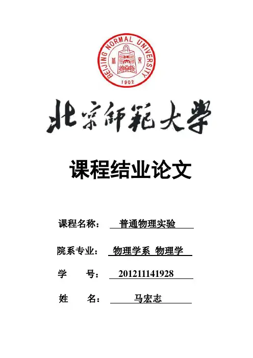 全息光栅的制作方法