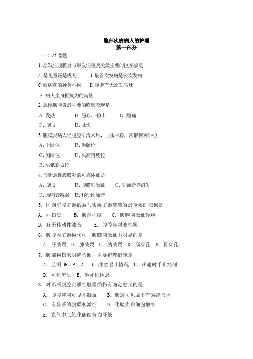 患者男68岁。近一周出现畏寒发热消瘦乏力腹泻3天