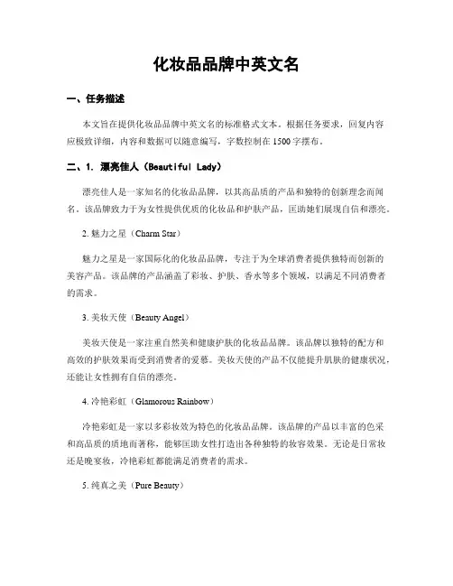 化妆品品牌中英文名