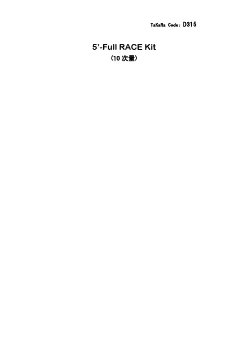 RACE说明