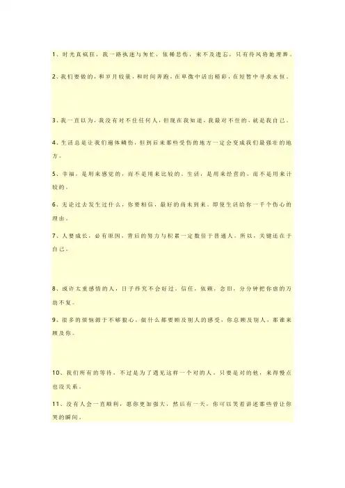 抖音很火的高质量文案短句