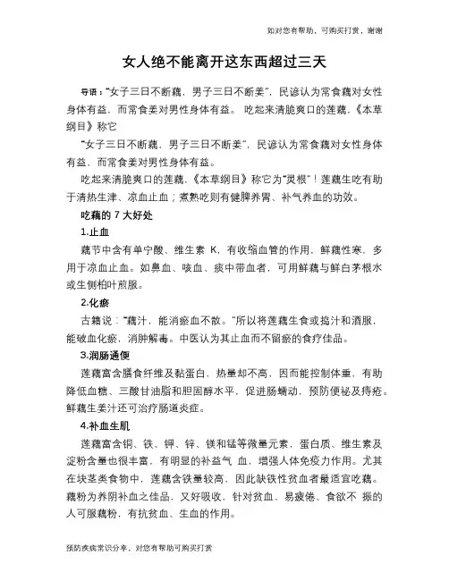 女人绝不能离开这东西超过三天