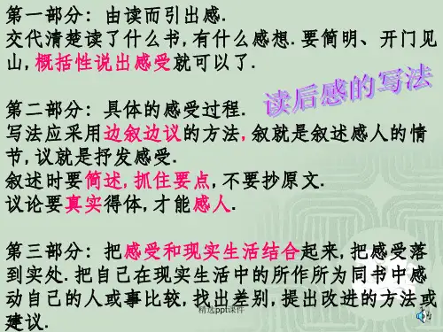 亲爱的爸爸妈妈ppt课件