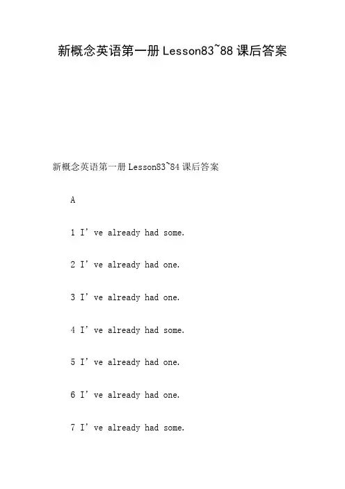 新概念英语第一册Lesson83-88课后答案