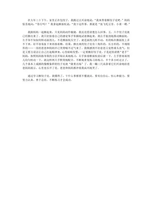 想起这件事我就高兴 2