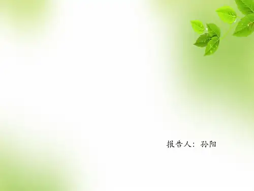 土壤修复实例--工程案例 PPT..