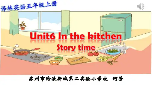 译林小学英语五下Unit6 In the kitchen(省一等奖)