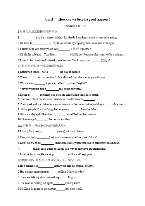 Unit1 SectionA3a-4c同步练习2022-2023学年人教版英语九年级全册