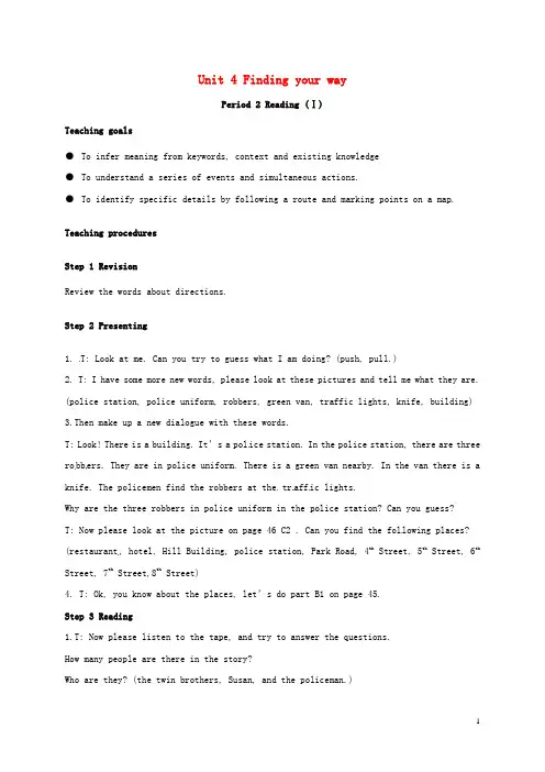 七年级英语下册Unit4FindingyourwayReadingⅠ教案(新版)牛津版