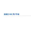 nokia n82 说明书