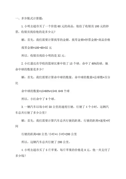 六年级上册数学脱式计算题不简便运算